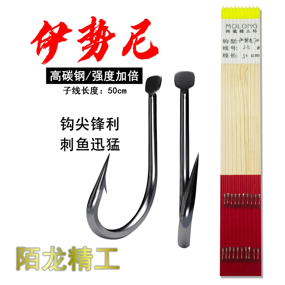 陌龙精工坊【伊势尼】台钓仕挂成品子线双钩【50cm】【包邮】