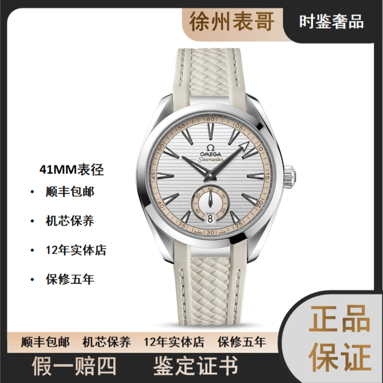 99新  时鉴/欧米茄海马/公价53600元/220.12.41.21.02.005
