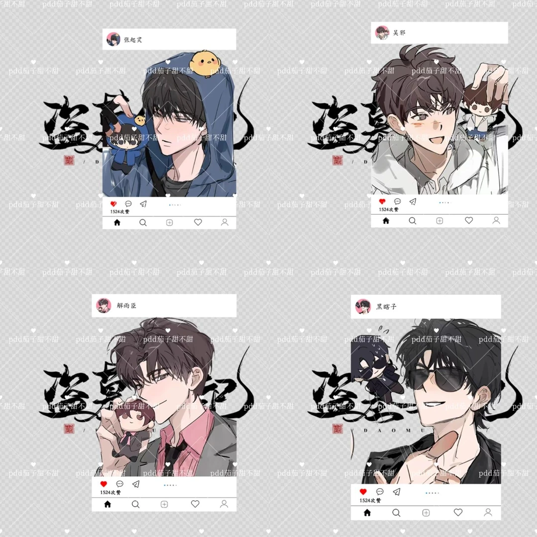 小红书同款盗墓笔记联名透卡吴邪张起灵精致亚克力桌面摆件送朋友