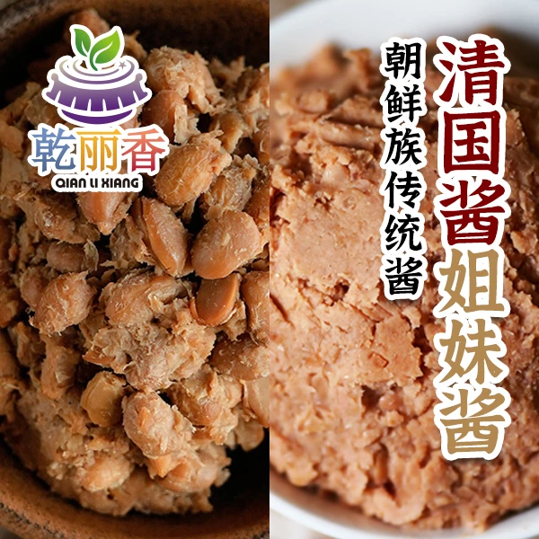 【朝鲜族清国酱姐妹酱210g*5袋】东北延边传统风味手工酱臭酱大酱
