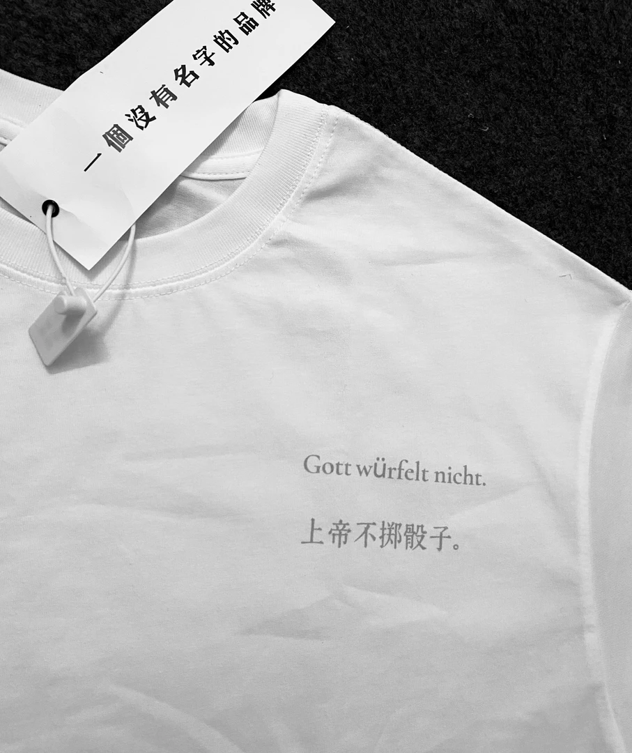 没有名字标语上帝不掷骰子宽松圆领T恤设计师简约中性休闲夏季