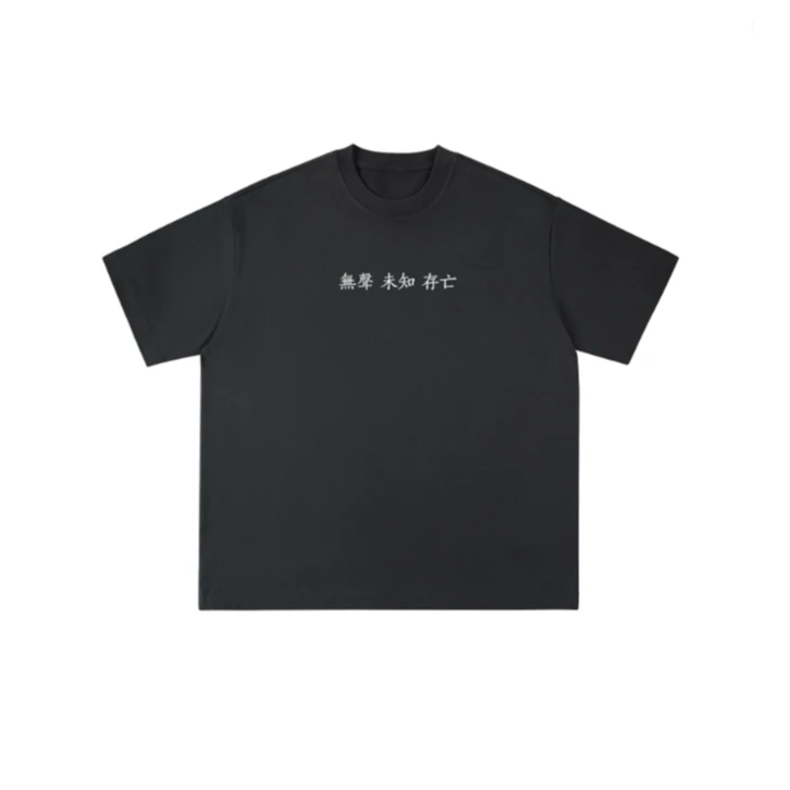 没有名字致敬万青乐队無聲存亡新款圆领黑色个性T恤纯棉设计师
