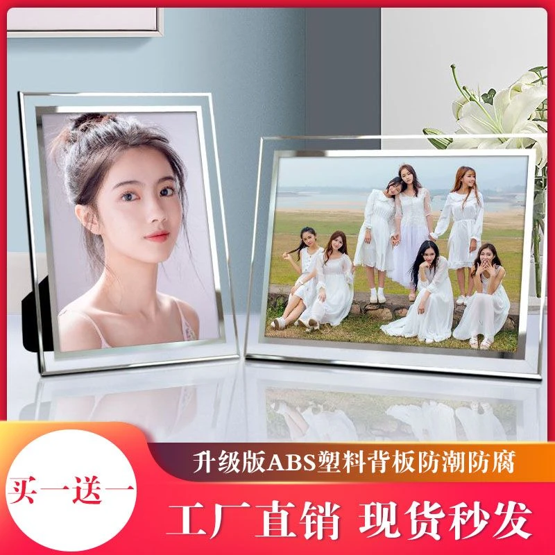 买一送一免费洗照片水晶玻璃相框摆台6寸7寸8寸10寸生日礼物相框