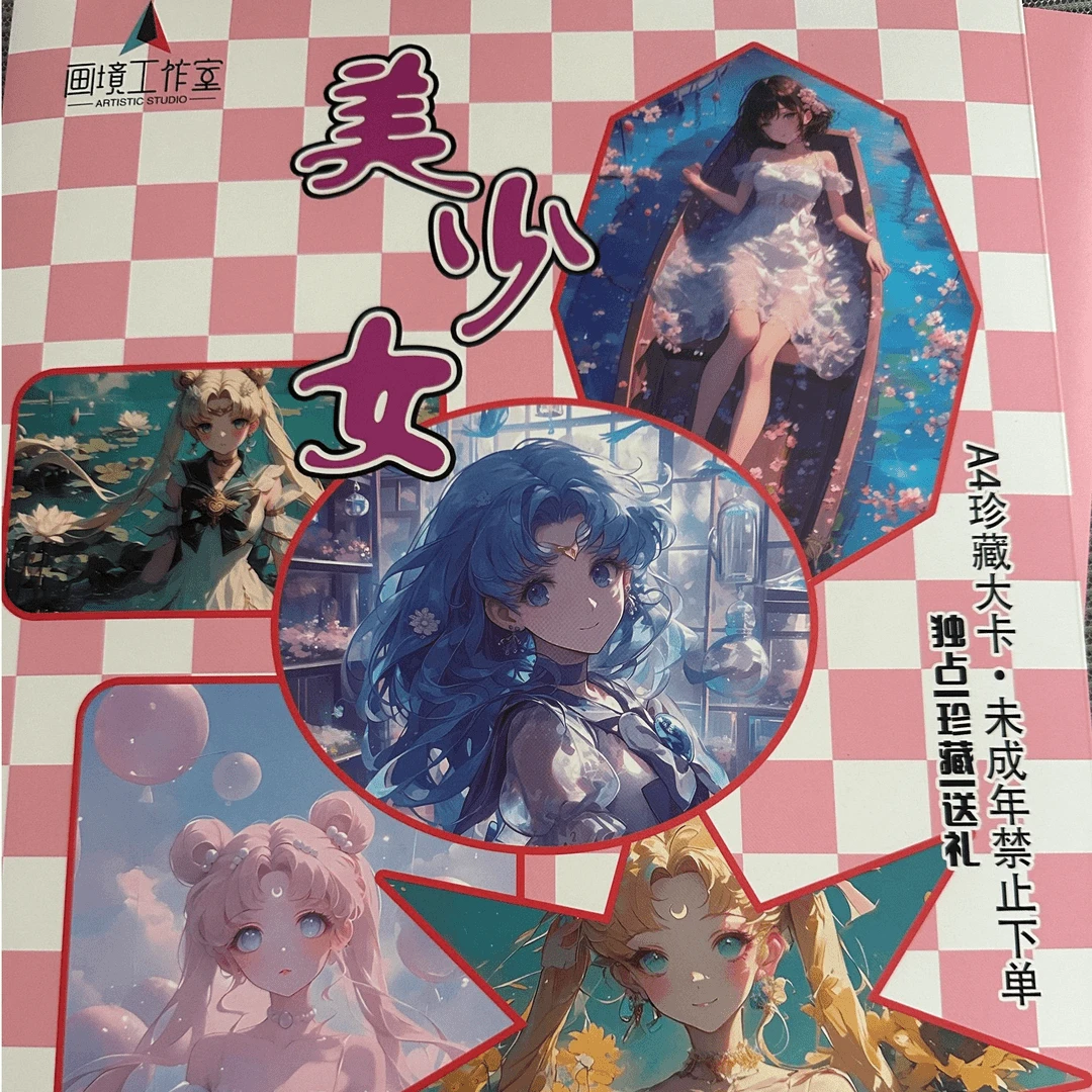 美少女系列A4大卡画境工作室潮玩盲盒