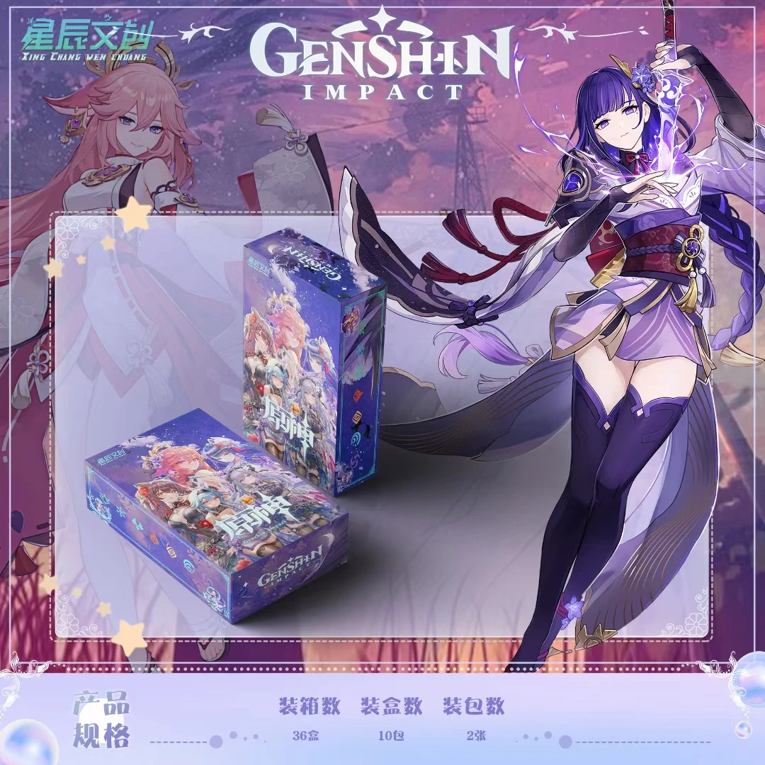 【拆盒】【星辰文创】原神 收藏卡（默认代拆)角色