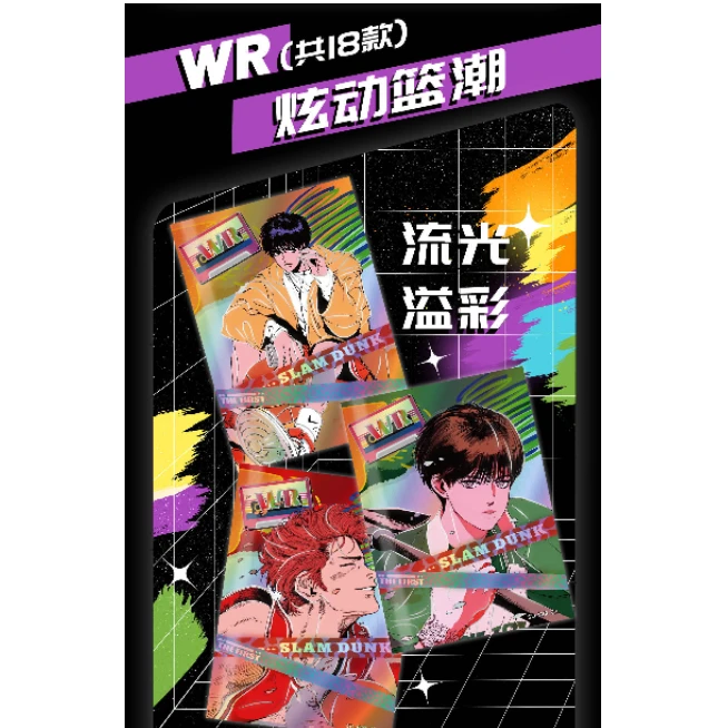 【非酋点盒】漫绘社湘北一战成名灌篮高手收藏卡牌盲盒拆盒