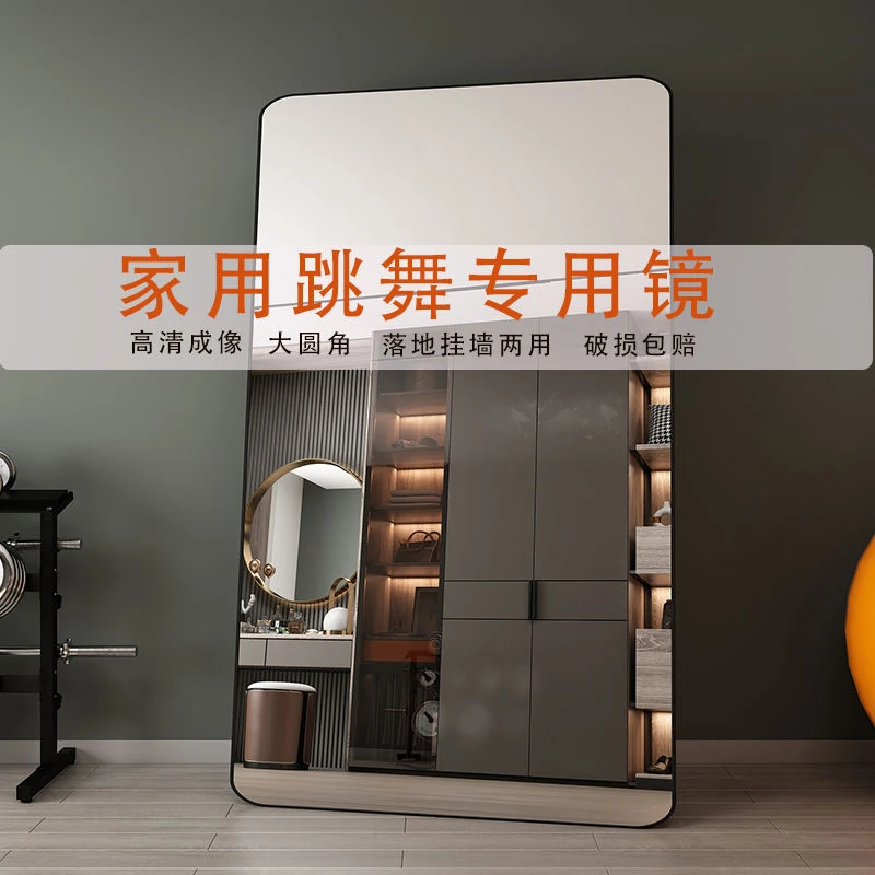 全身镜舞蹈镜直播家用练舞运动落地镜可移动挂墙健身拍照立体镜