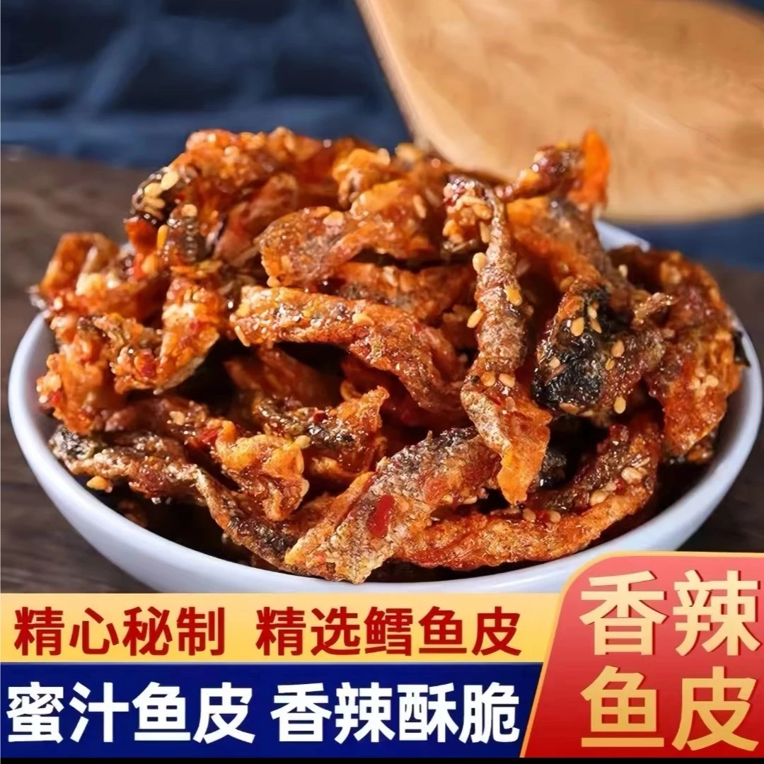 【3.9发3袋】香辣鳕鱼皮鱼干开袋即食网红蜜汁小吃零食鱼皮办公解馋