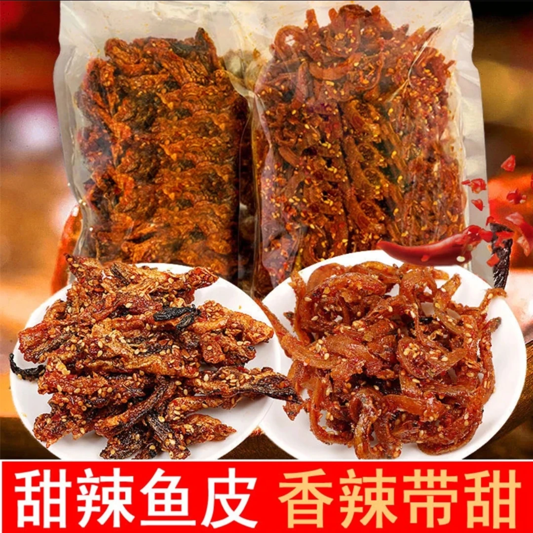 【3.9发3袋】香辣鳕鱼皮鱼干蜜汁小吃零食鱼皮办公开袋即食网红解馋