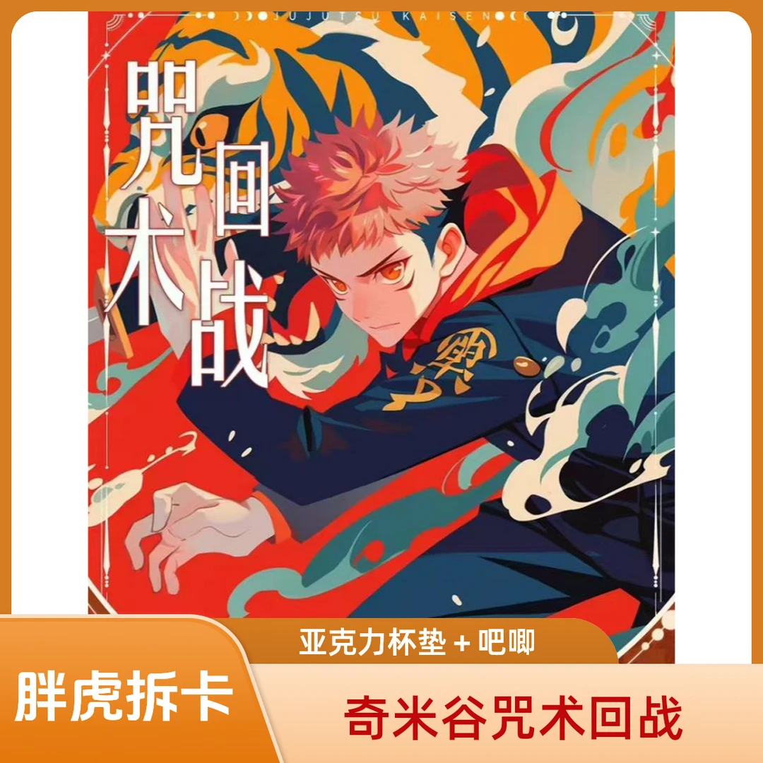 【奇米谷亚克力杯垫吧唧】新品吧唧收藏盲盒拆卡