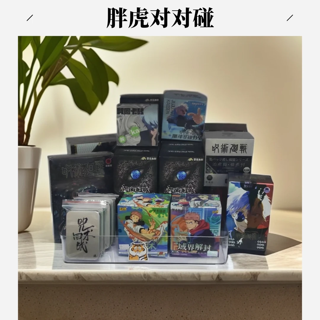 《胖虎对对碰》正版谷子多款IP收藏盲盒拆卡爆款隐藏