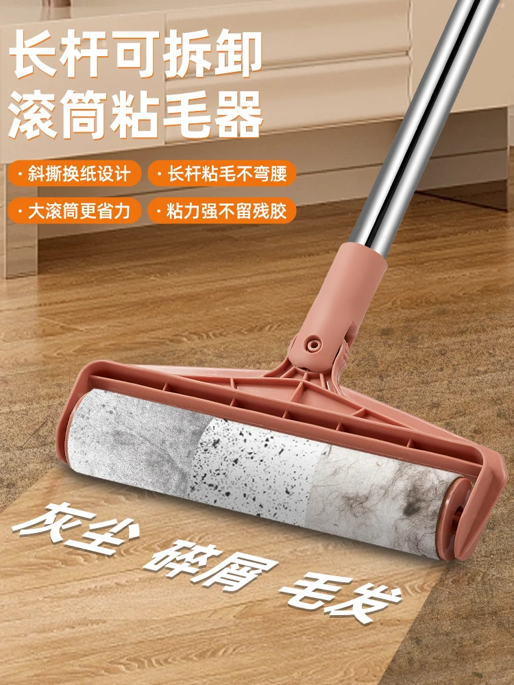 强力粘毛器可撕式滚筒长柄大号滚刷地板省力可拆卸滚轮吸头发吸毛