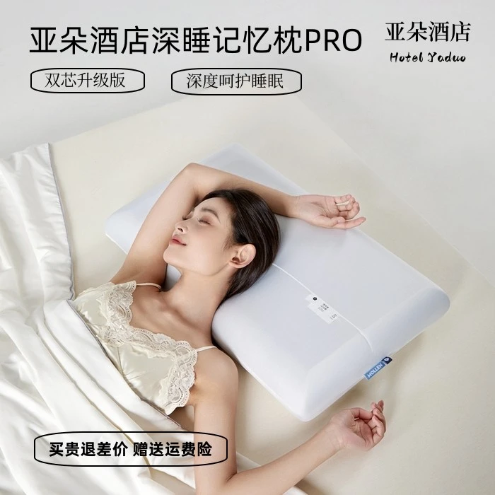某朵同款深睡枕Pro双色护颈枕记忆棉枕侧睡护颈椎助睡眠枕头枕芯