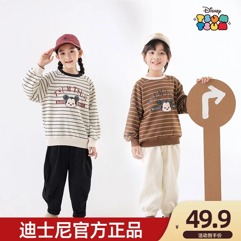 Disney/迪士尼2023秋冬款条纹印花圆领长袖套头卫衣儿童时尚秋季