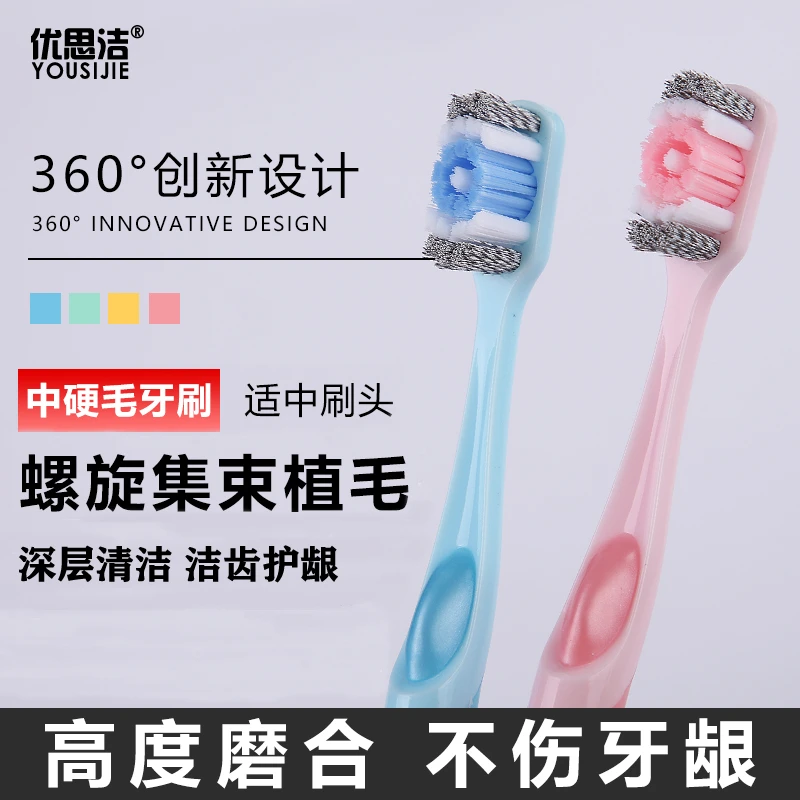 硬毛牙刷男士牙刷深层清洁特硬毛牙刷螺旋丝洁齿成人牙刷批发