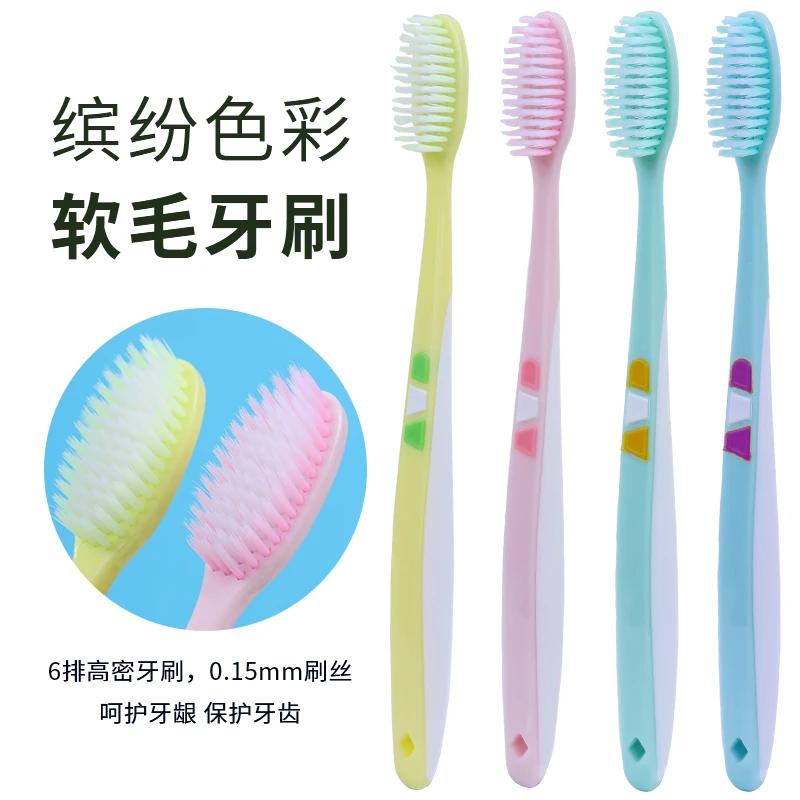 6排刷毛高档成人软毛牙刷独立包装家用牙刷大牙刷