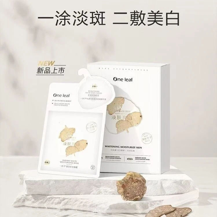 一叶子补水面膜混合装呵护肌肤锁住肌肤水分水润皮肤【一涂二敷】