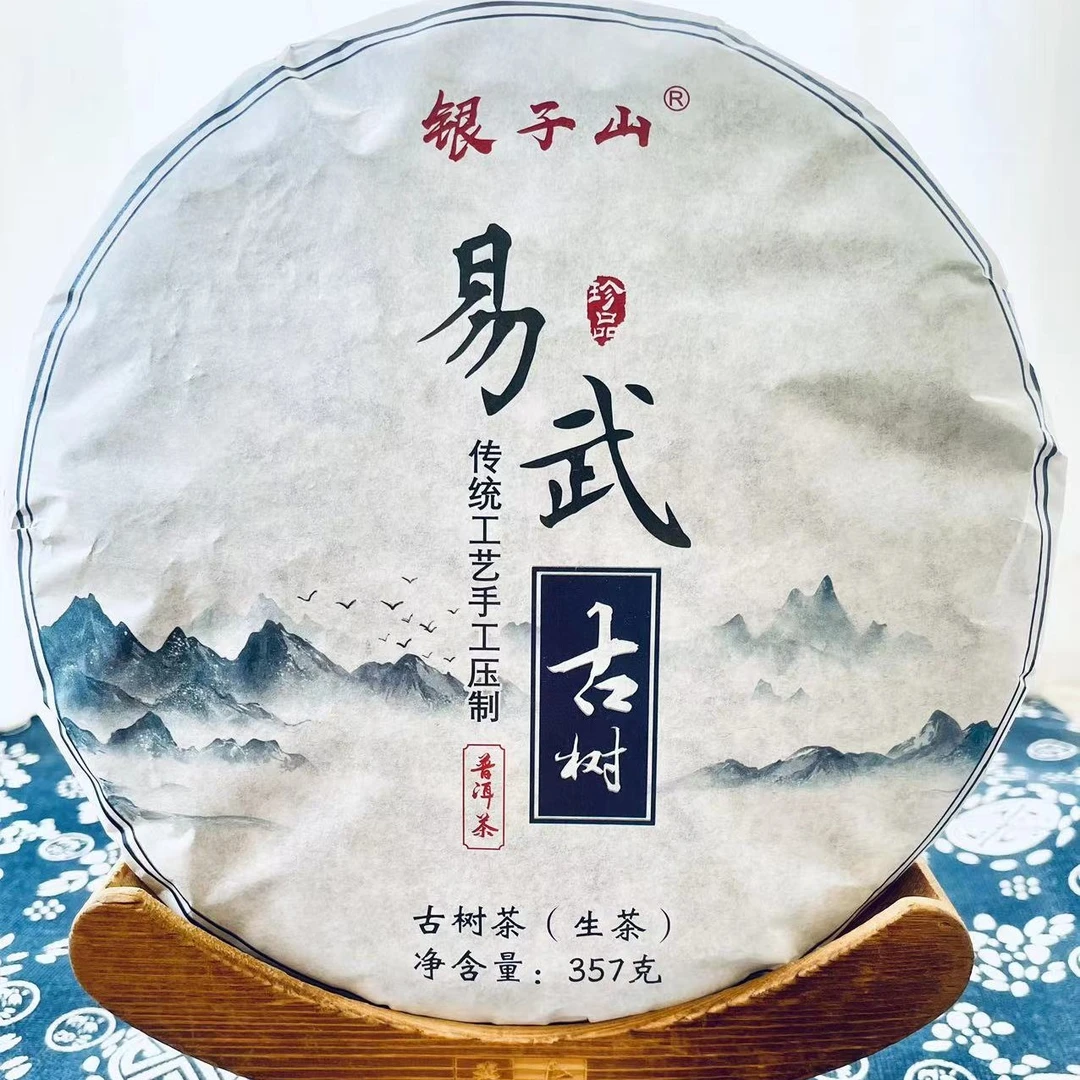 2020年【易武古树】普洱茶生茶 汤柔水甜 口粮茶 送礼 茶叶
