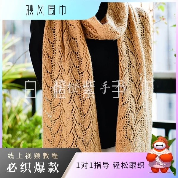白橙紫【秋风围巾&披肩】编织视频教程
