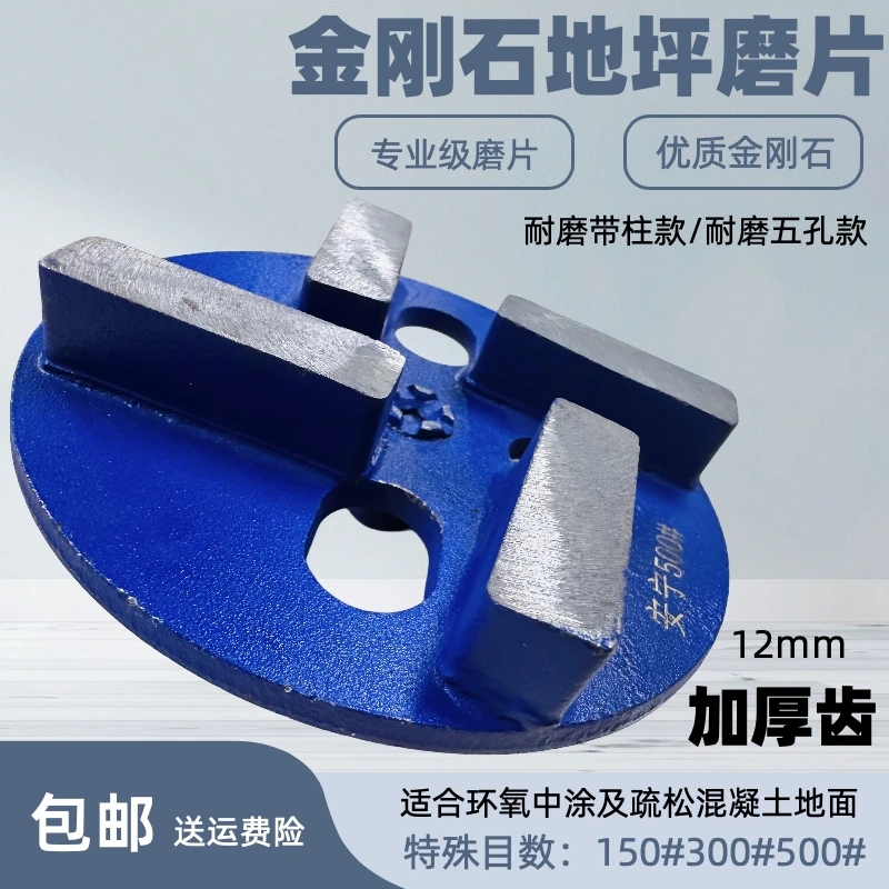 金刚石磨片地坪研磨机打磨片金刚石磨块耐磨水泥地金优质刚石刀头