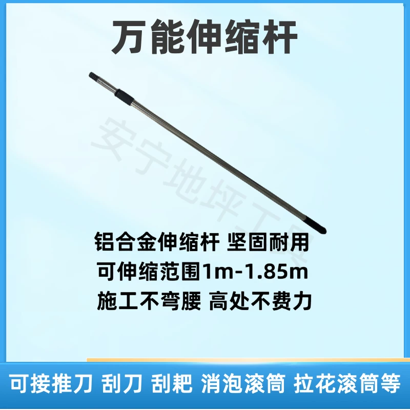 铝合金伸缩杆光迈不锈钢滚筒刷杆子刮刀推刀镘刀加长伸缩杆1.85m