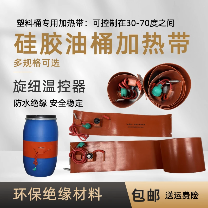 硅橡胶加热带树脂加热带温控可调保温发热绝缘电热板升温加热器