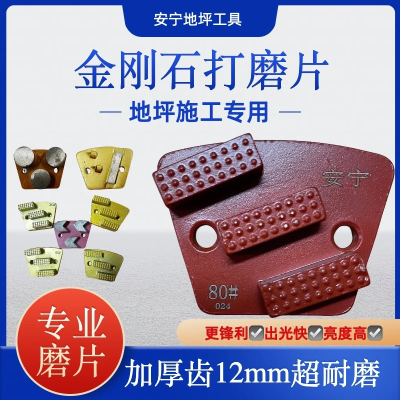 打磨片环氧磨石地坪打磨机打磨加厚磨块扇形金刚石水泥面打磨抛光
