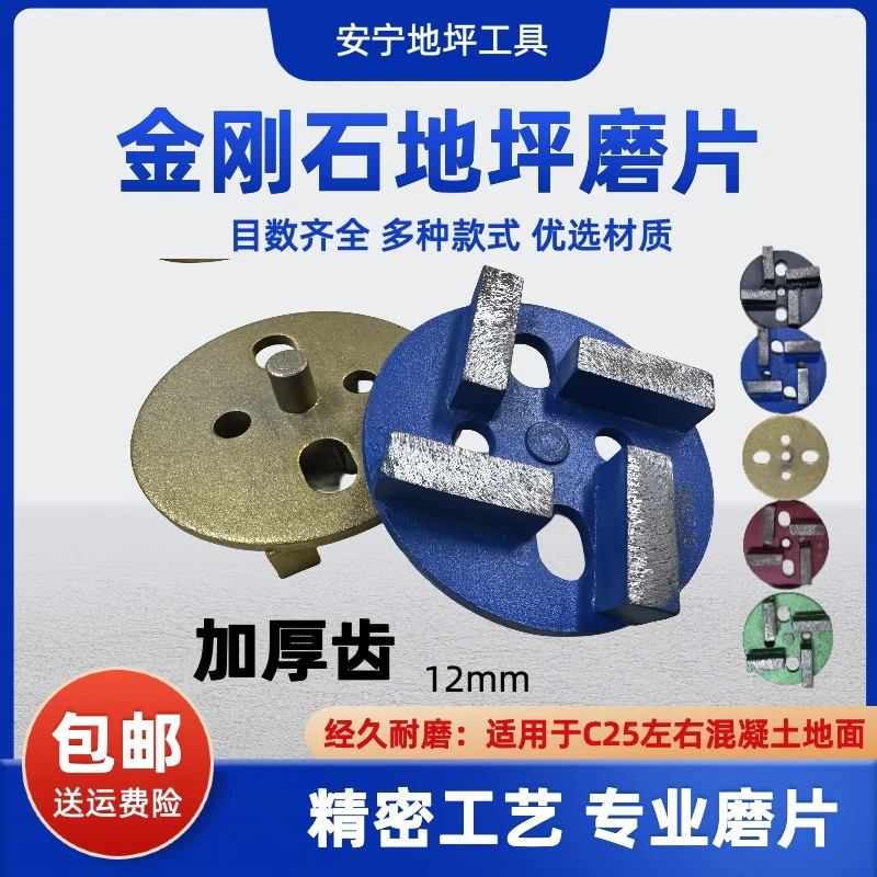 地坪研磨机打磨片金刚石加厚耐磨环氧地坪打磨块地面研磨优选产品