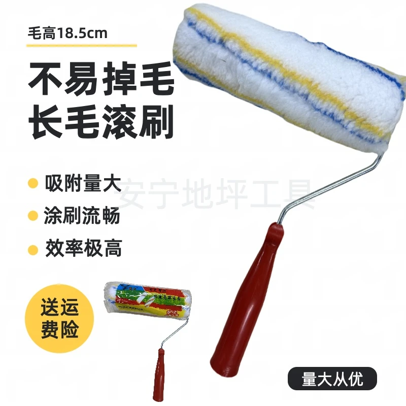9寸滚筒刷长毛无死角滚筒油漆乳胶漆胶水涂料滚筒刷不易脱落耐用