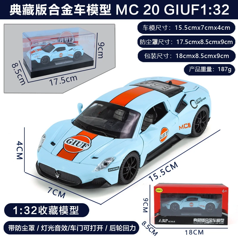 合金车模1:32玛莎MC20跑车海湾版带声光回力玩具音乐模型礼品收藏