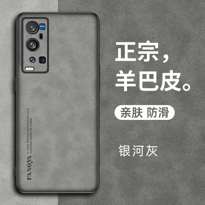 适用于 VIVO X60Pro+ 轻奢商务羊巴皮手机壳高档简约全包防摔保护