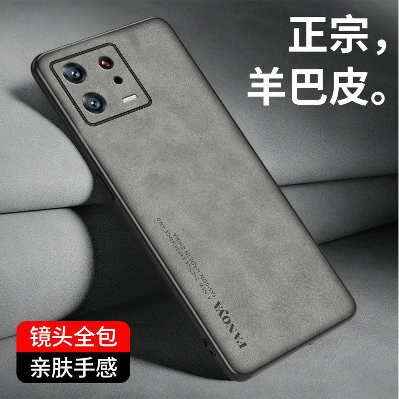 适用于 小米 13Pro 轻奢商务羊巴皮手机壳高档简约全包防摔保护壳