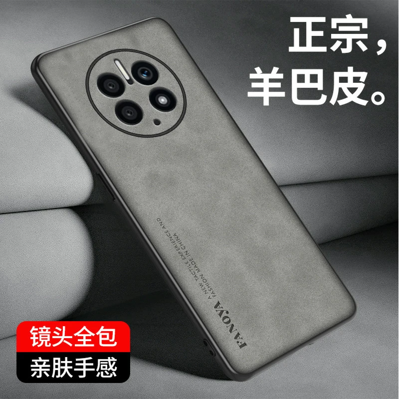 适用于 华为 Mate50E 轻奢商务羊巴皮手机壳高档简约全包防摔保护