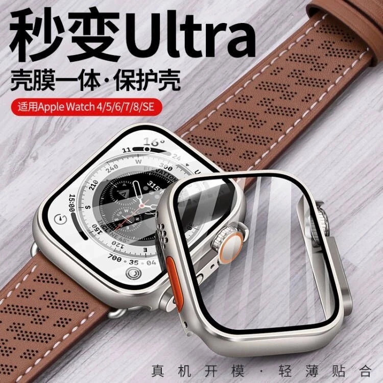 适用iwatch保护壳膜一体s9秒变ultra2苹果手表保护壳改装s8保护套
