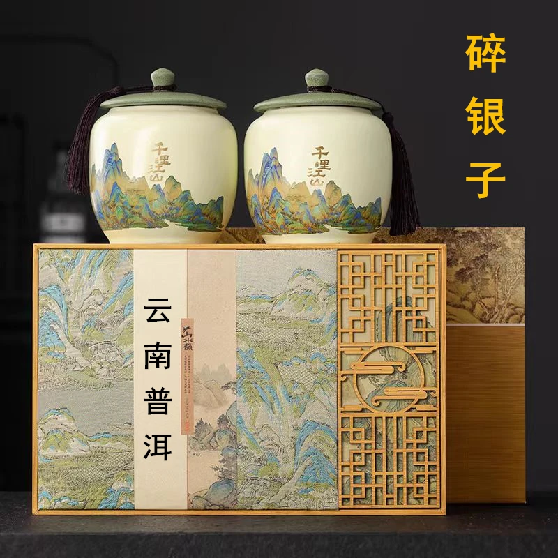 云南普洱碎银子礼盒装糯米香陈年熟茶化石中秋送礼新年礼物旗舰店