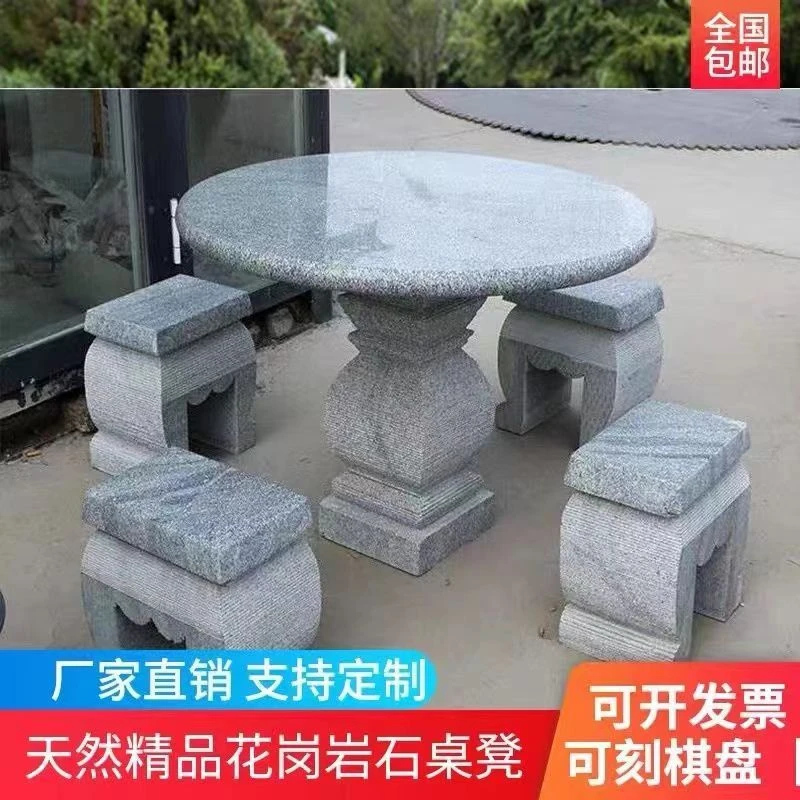 天然花岗岩大理石桌石凳户外花园石椅子庭院阳台客厅酒店别墅餐厅