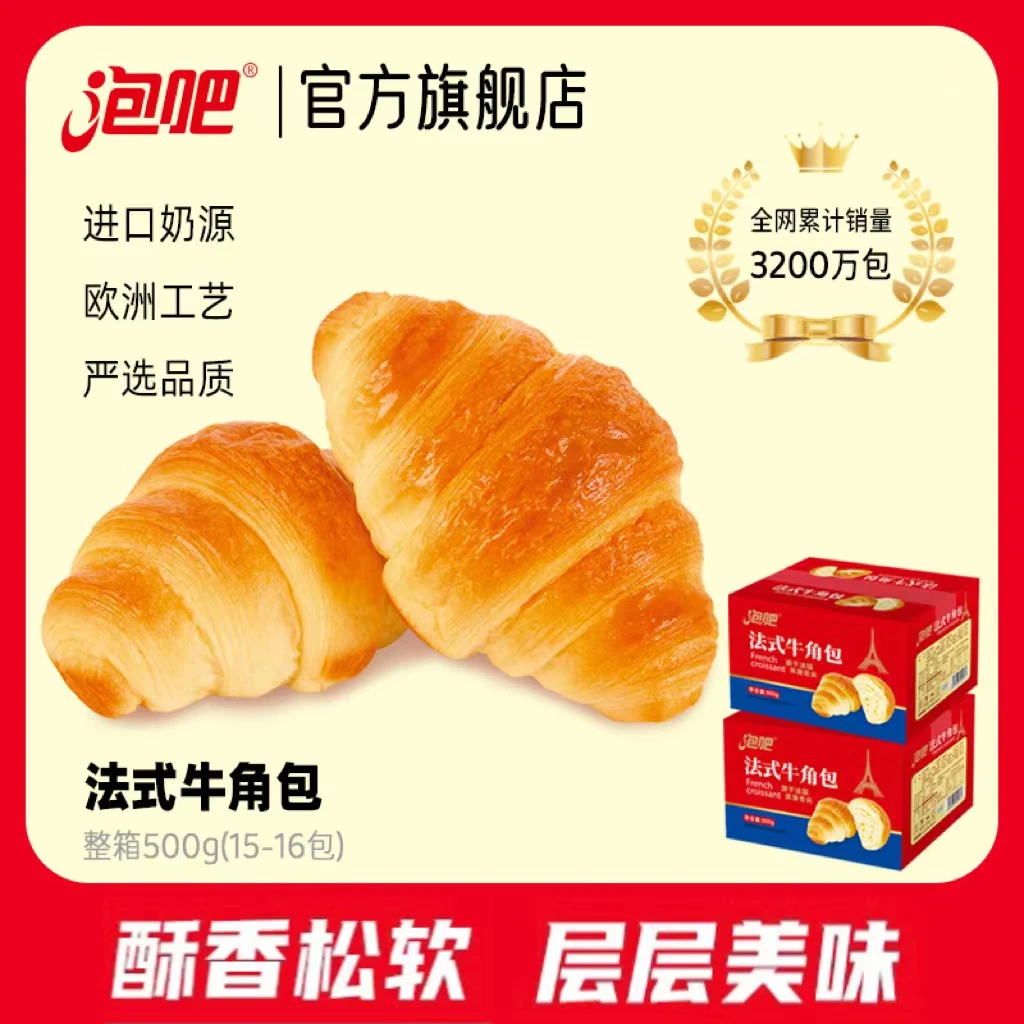 z泡吧法式牛角包软面包奶香手撕高品质糕点整箱