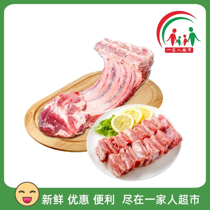 新鲜 仔排 400g/份