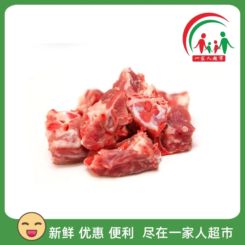 新鲜 杂排 400g/份