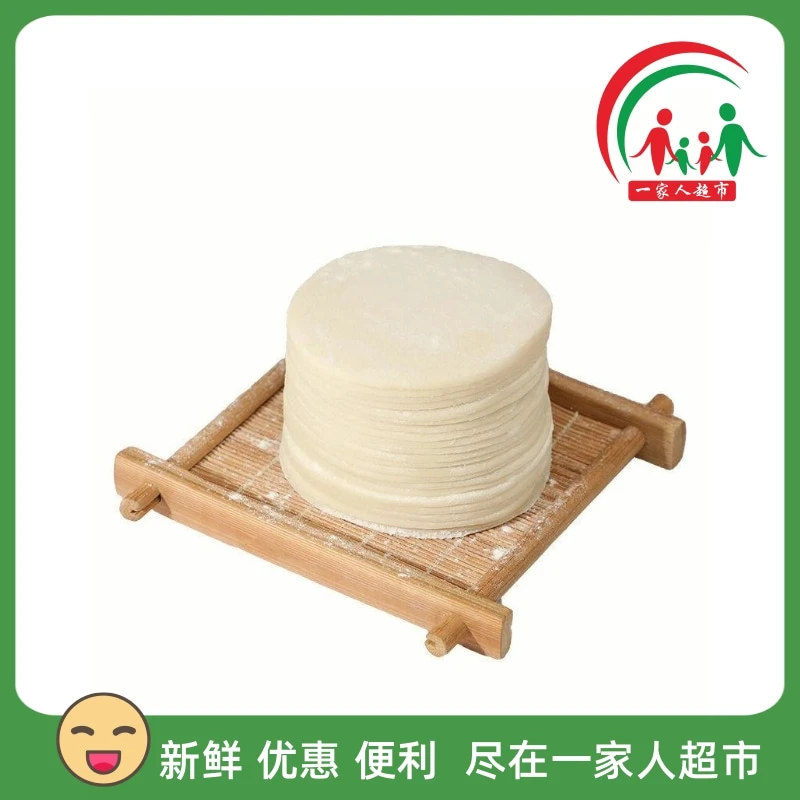 饺子皮/馄饨皮 500g/份