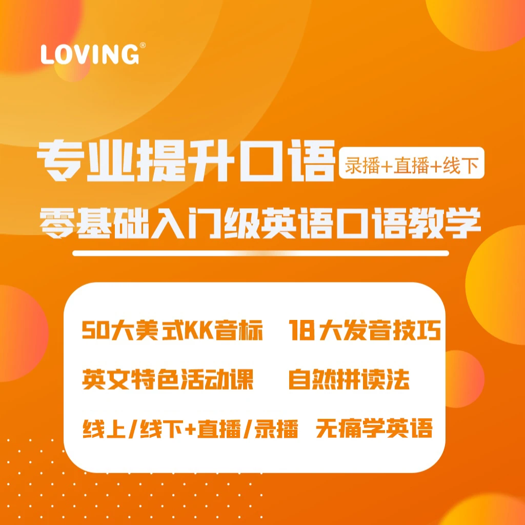【下单需要激活！！】三合一成人零基础英语口语集训营