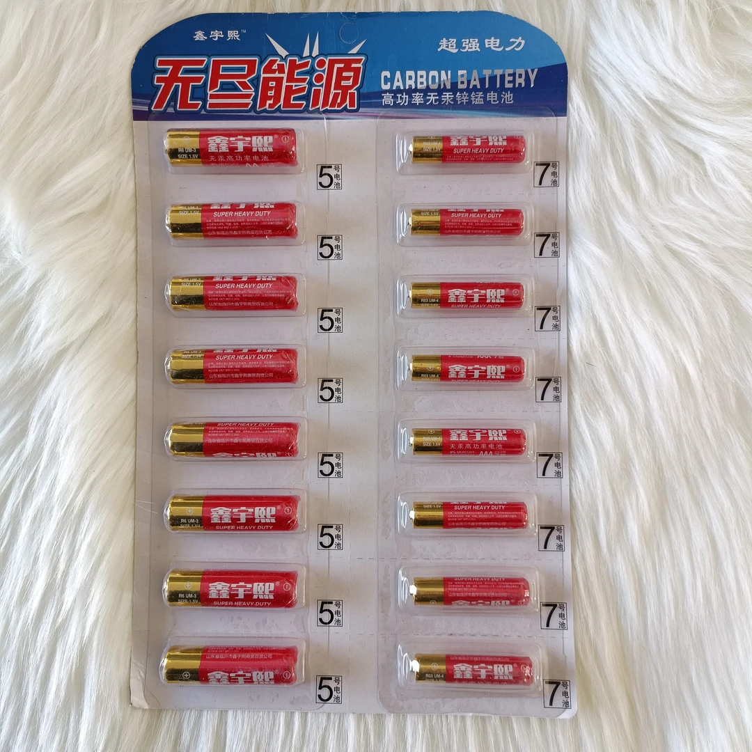5号+7号组合电池16粒电视遥控空调遥控器电池儿童玩具用电池
