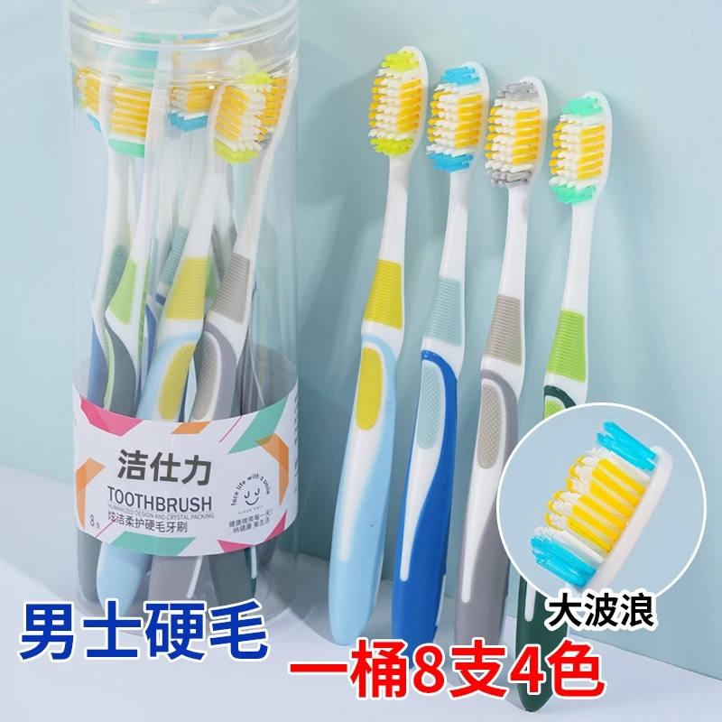 杯装成人硬毛大波浪刷头牙刷去烟渍牙渍牙黄硅胶防滑手柄旅行桶装