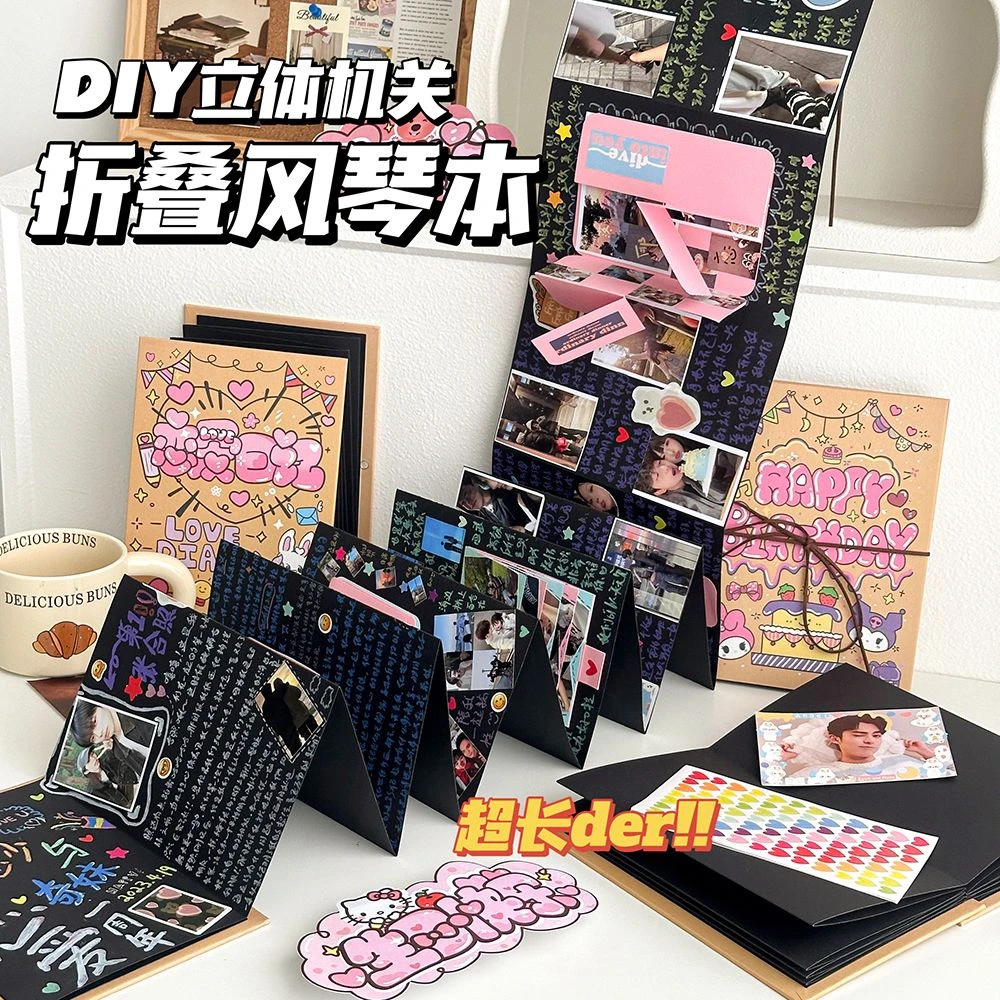 diy手工风琴本立体书自制折叠相册本情侣朋友闺蜜纪念册创意礼物