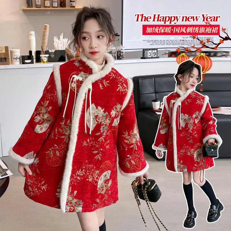 女童新中式国风刺绣加绒旗袍裙外套2024新款拜年服红色喜庆加厚