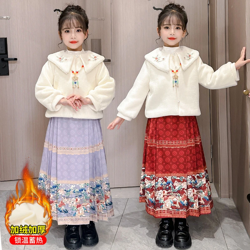 马面裙女童冬装套装2023新款儿童中国风加绒加厚上衣汉服裙两件套