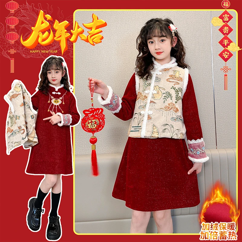 女童中国风连衣裙套装2023新款洋气儿童冬季刺绣马甲拜年服两件套