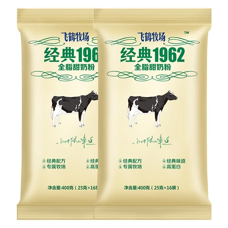 【2包】飞鹤全脂甜生牛乳奶粉 营养高蛋白 学生青少年成年中老年