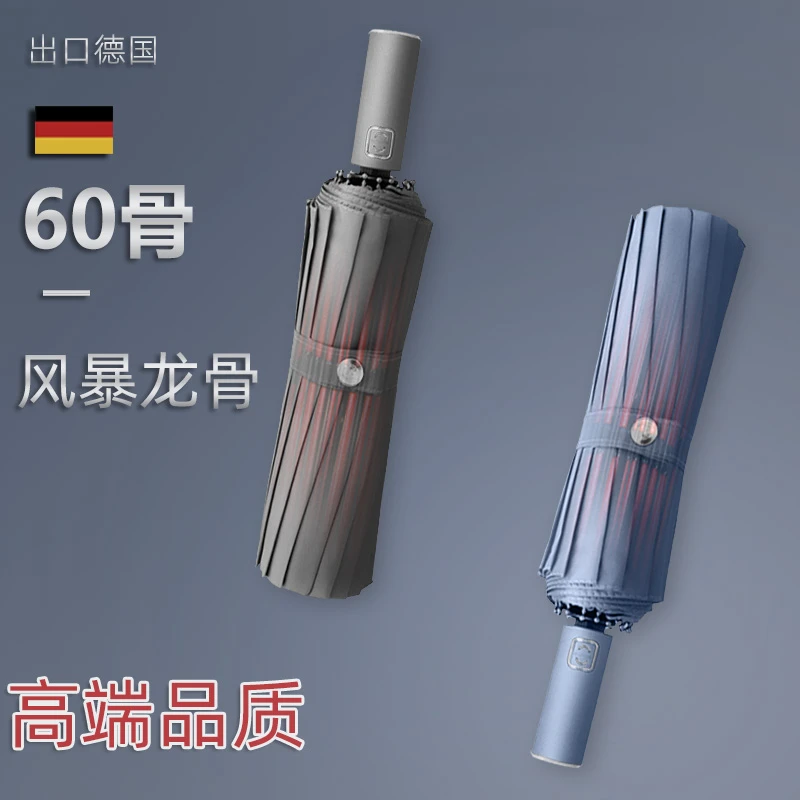 德国抗暴风雨专用加厚结实耐用防紫外线男全自动号大号折叠晴雨伞