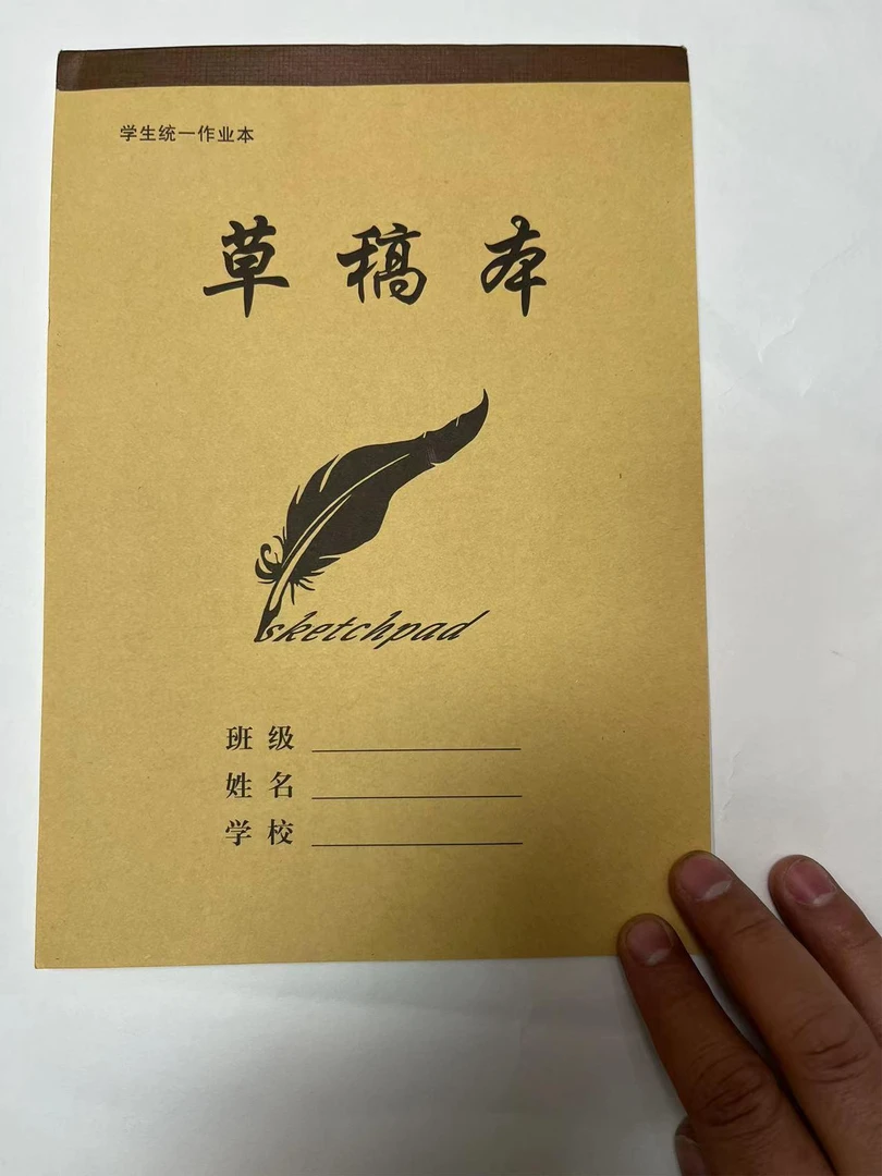 16K上翻包背带皮36张加厚草稿本